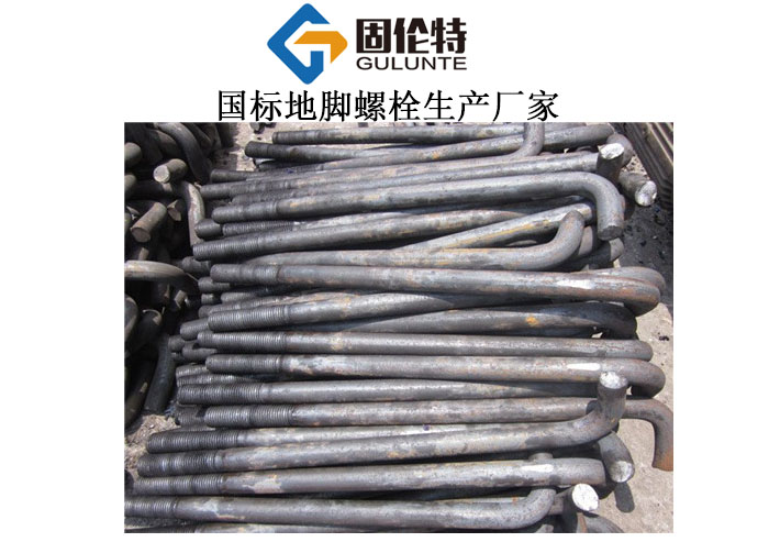 活動式地腳螺栓型號規(guī)格表大全