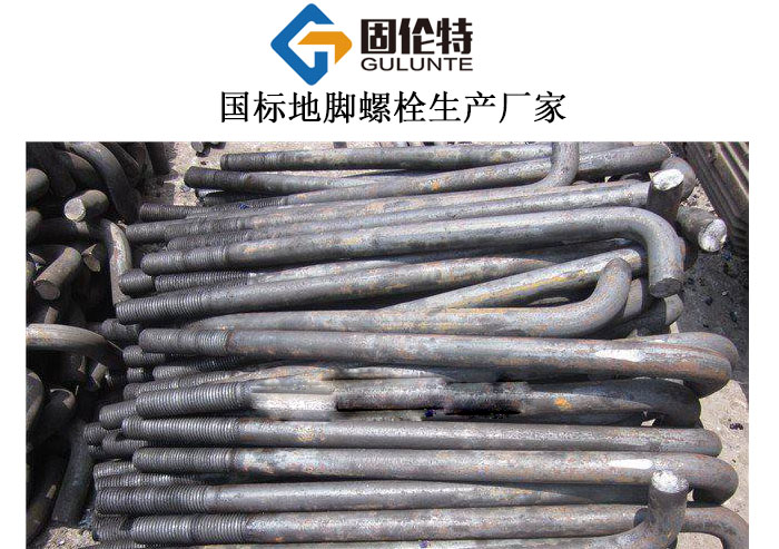 m20地腳螺栓標準規(guī)格大全