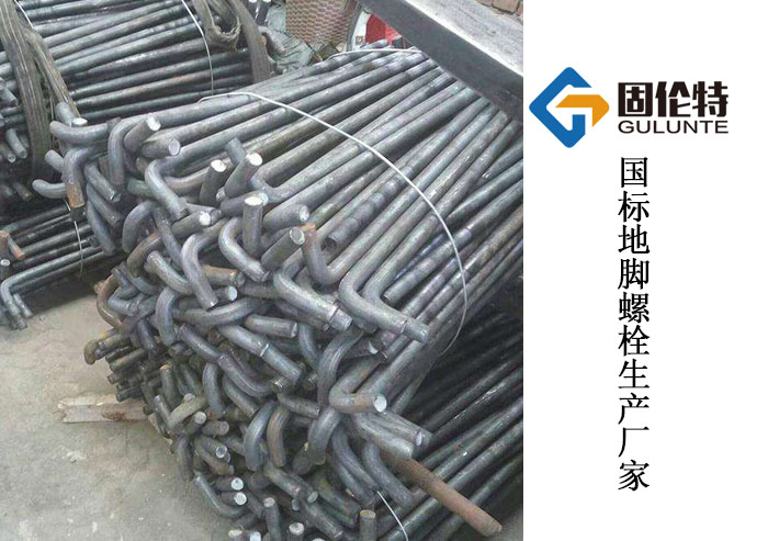 地腳螺栓和高強螺栓區(qū)別