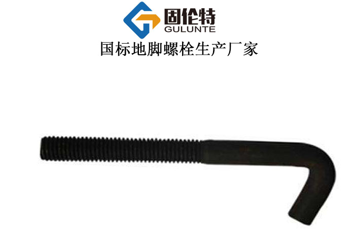 7字型地腳螺栓廠家直銷批發(fā)價格,風(fēng)電地腳螺栓型號規(guī)格尺寸表大全