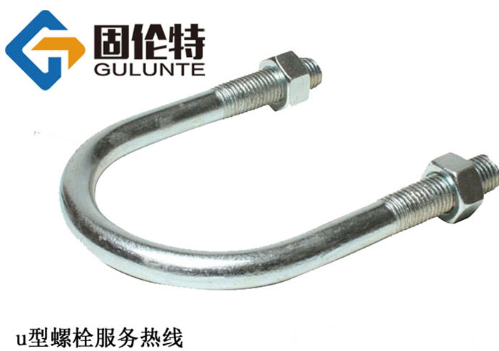 高強度u型螺栓供應商